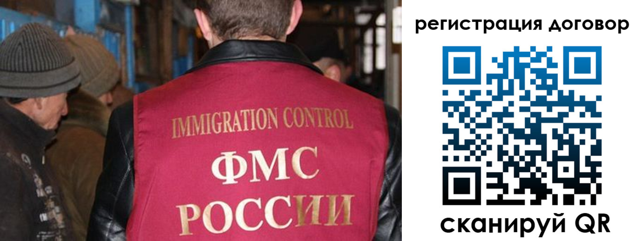 миграционный учет в Ленске