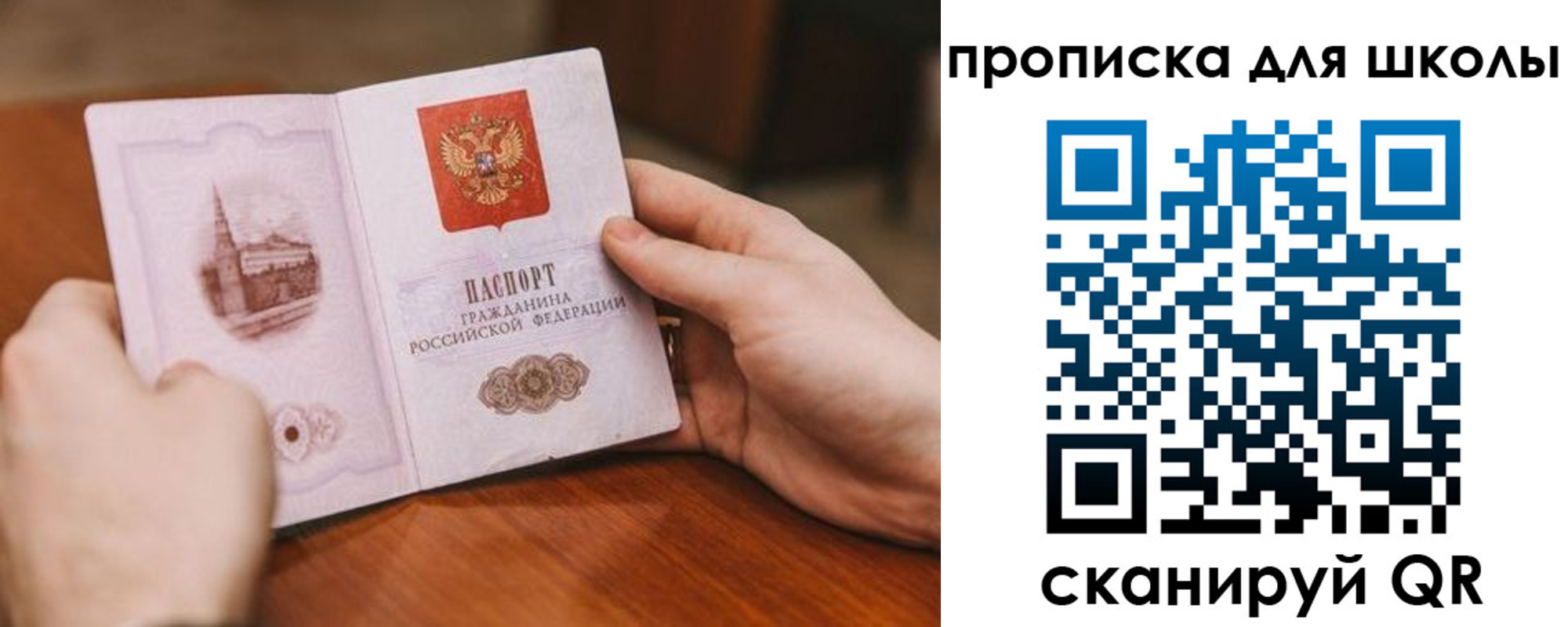 прописка в Ленске
