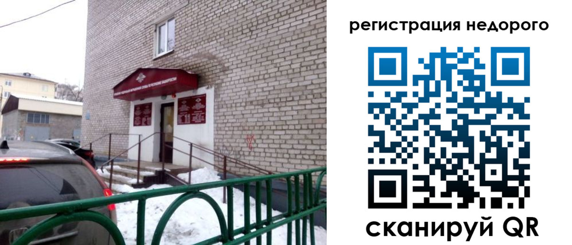 временная регистрация собственник в Ленске