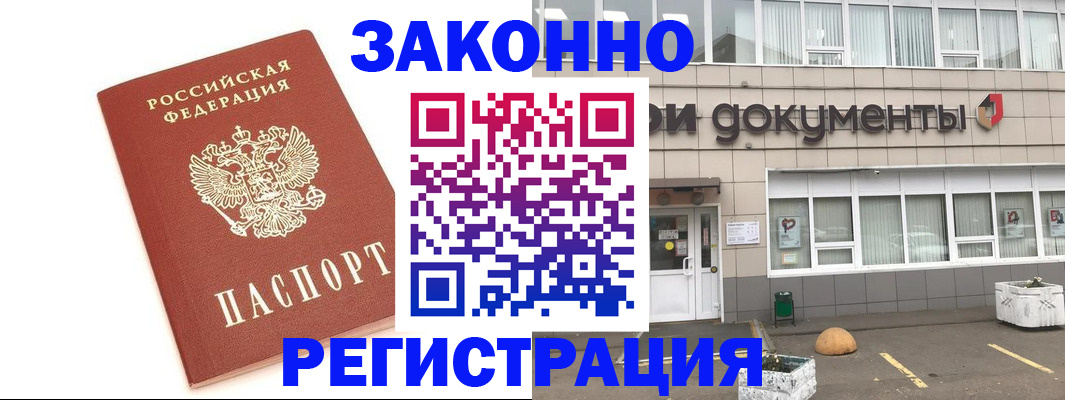 прописка поиск в Ленске