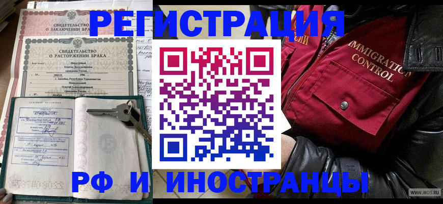 прописка для кредита в Ленске