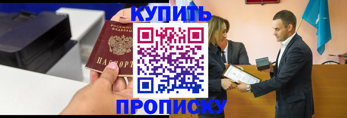 временная регистрация надежно в Ленске