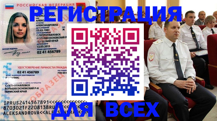 прописка гарантия в Ленске