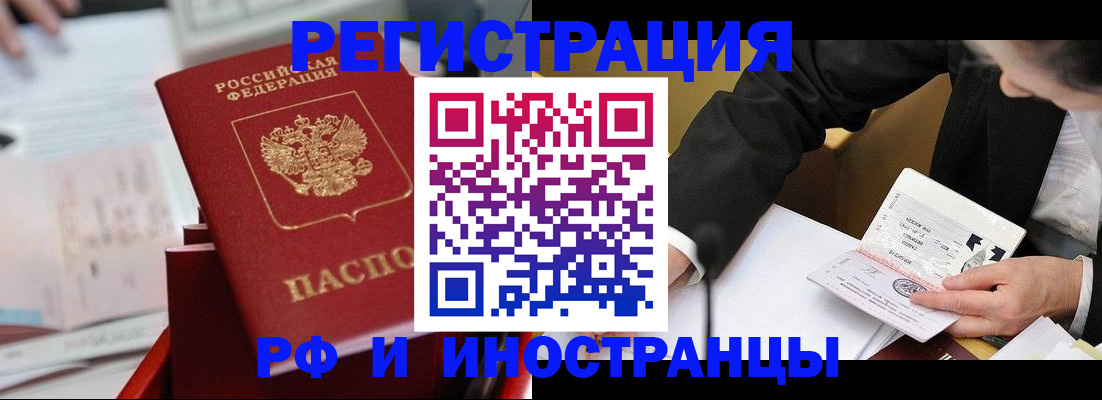 временная регистрация поиск в Ленске