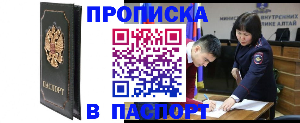 временная регистрация купить в Ленске