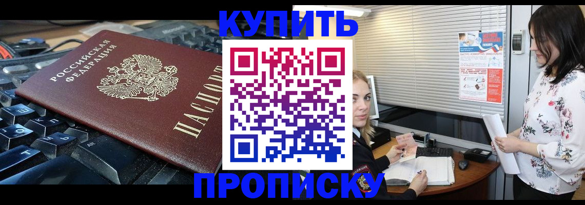 прописка гарантия в Ленске