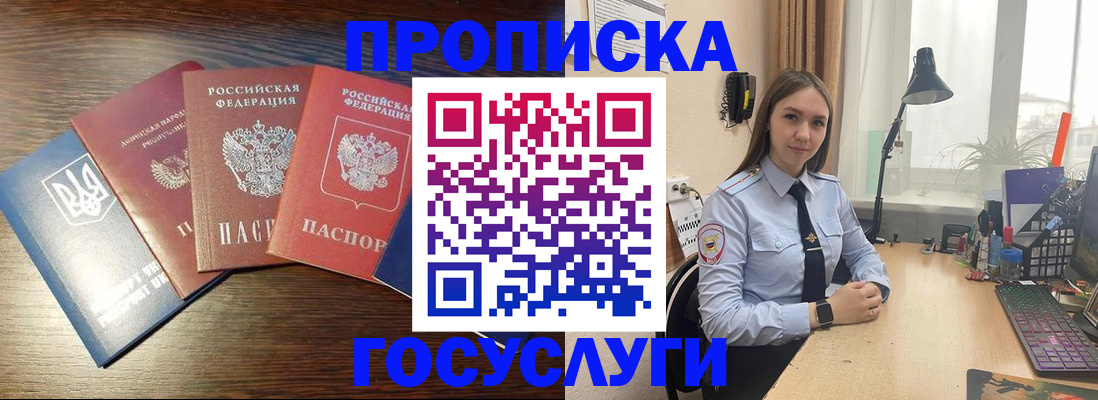 временная регистрация законно в Ленске