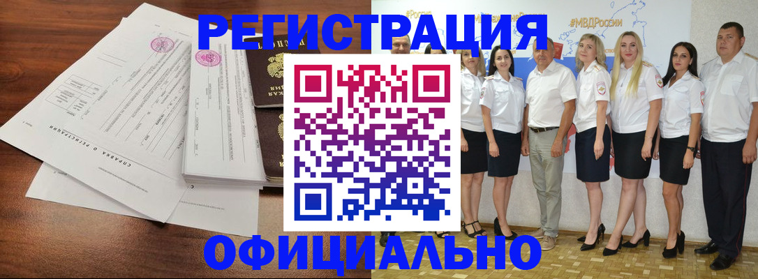 купить прописку в Ленске