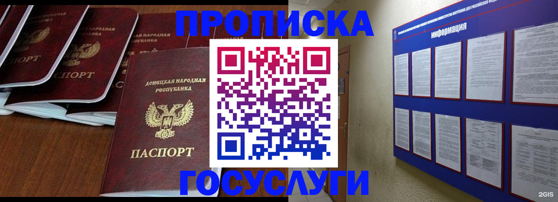 временная регистрация гарантия в Ленске